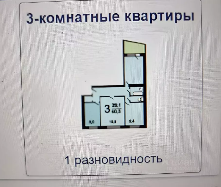 3-к кв. Москва ул. 800-летия Москвы, 11К7 (60.0 м) - Фото 0