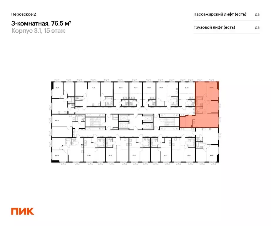 3-комнатная квартира: Москва, Перовское шоссе, 2к1 (76.5 м) - Фото 1