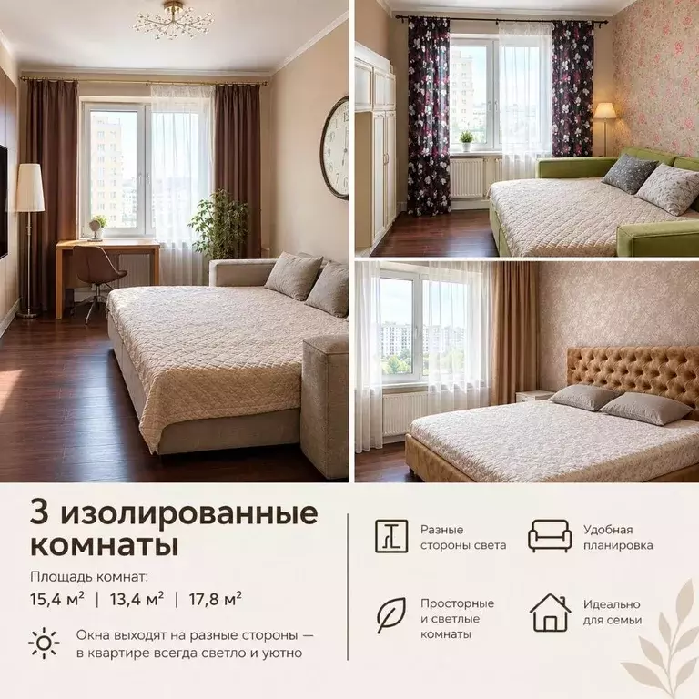 3-к кв. Санкт-Петербург ул. Руднева, 9к3 (97.1 м) - Фото 2