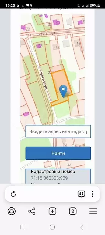 Участок 20,54 га (СНТ, ДНП) - Фото 0