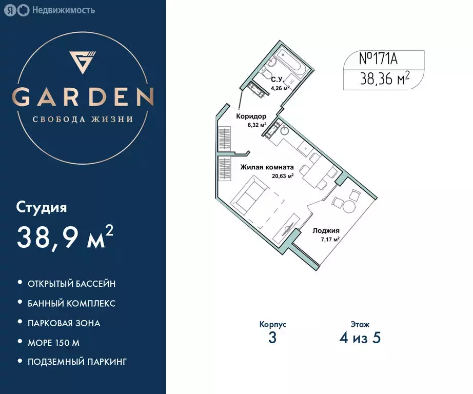 Квартира-студия: Севастополь, улица Лётчиков, 10к4 (38.9 м) - Фото 1