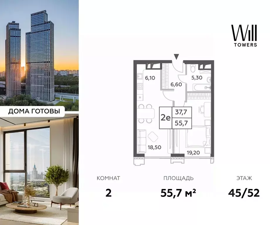 2-к кв. Москва просп. Генерала Дорохова, 49к2 (55.7 м) - Фото 0