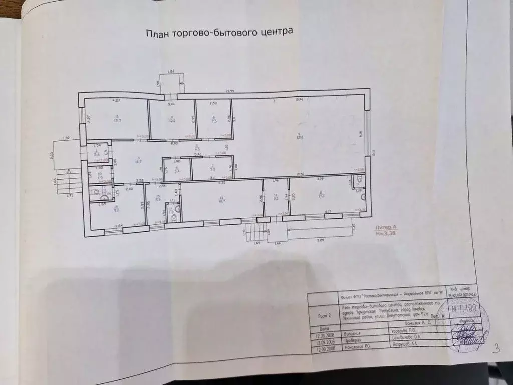 Помещение свободного назначения в Удмуртия, Ижевск Депутатская ул., ... - Фото 2