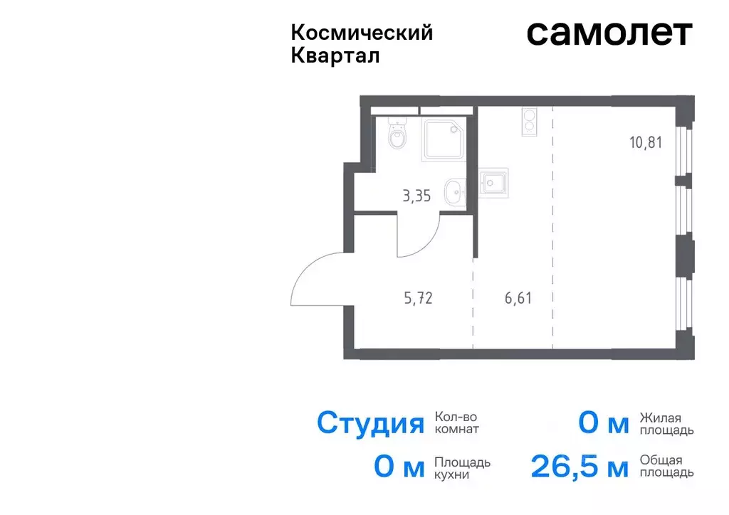 Студия Московская область, Королев Юбилейный мкр,  (26.49 м) - Фото 0