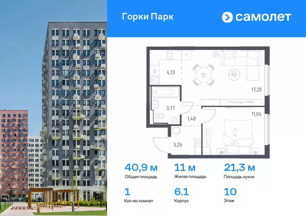 1-к кв. Московская область, Ленинский городской округ, д. Коробово ... - Фото 0
