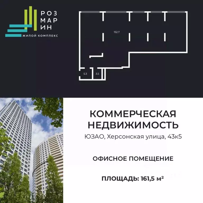 Офис в Москва Херсонская ул., 43 (162 м) - Фото 1