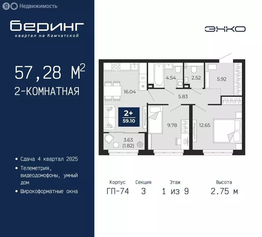 2-комнатная квартира: Тюмень, микрорайон Энтузиастов (57.28 м) - Фото 0