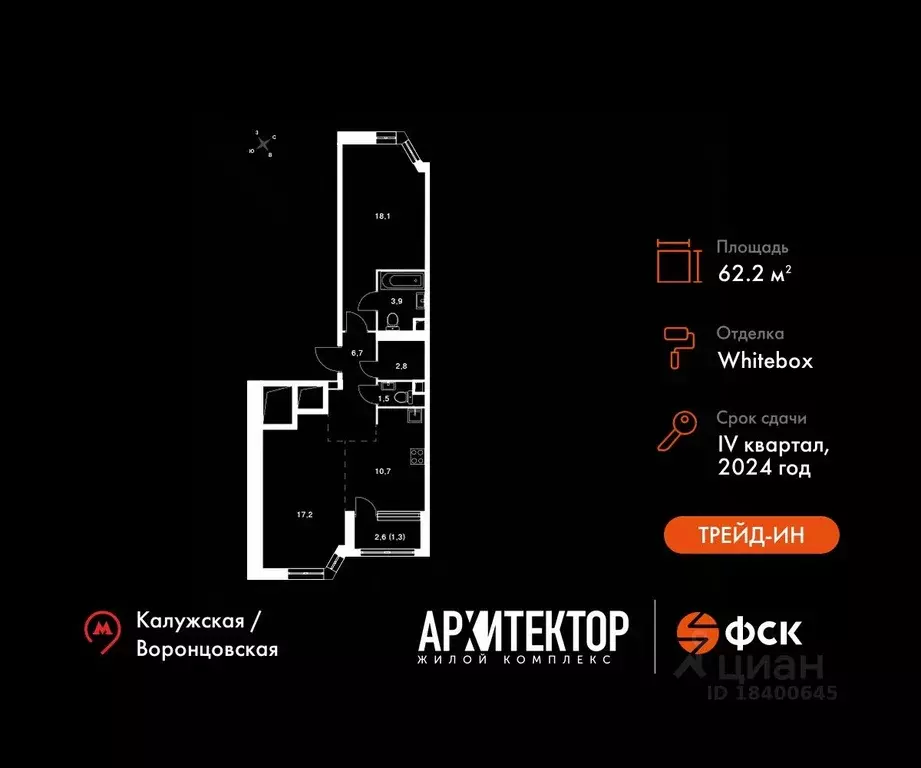 2-к кв. Москва ул. Академика Волгина, 2 (62.2 м) - Фото 0