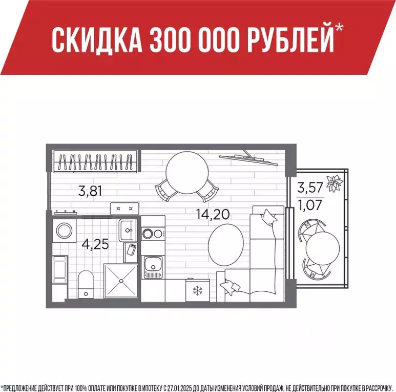 Студия Санкт-Петербург Плюс Пулковский жилой комплекс (23.33 м) - Фото 0