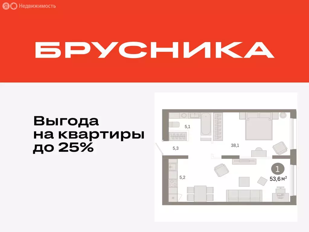 1-комнатная квартира: Тюмень, жилой комплекс Республики 205 (53.59 м) - Фото 0