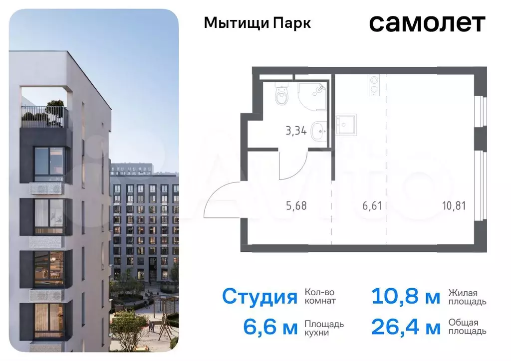 Квартира-студия, 26,4 м, 17/17 эт. - Фото 0