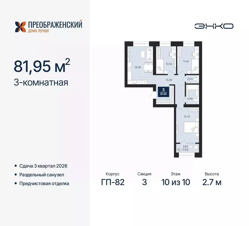 3-к кв. Ямало-Ненецкий АО, Новый Уренгой Славянский мкр,  (81.95 м) - Фото 0