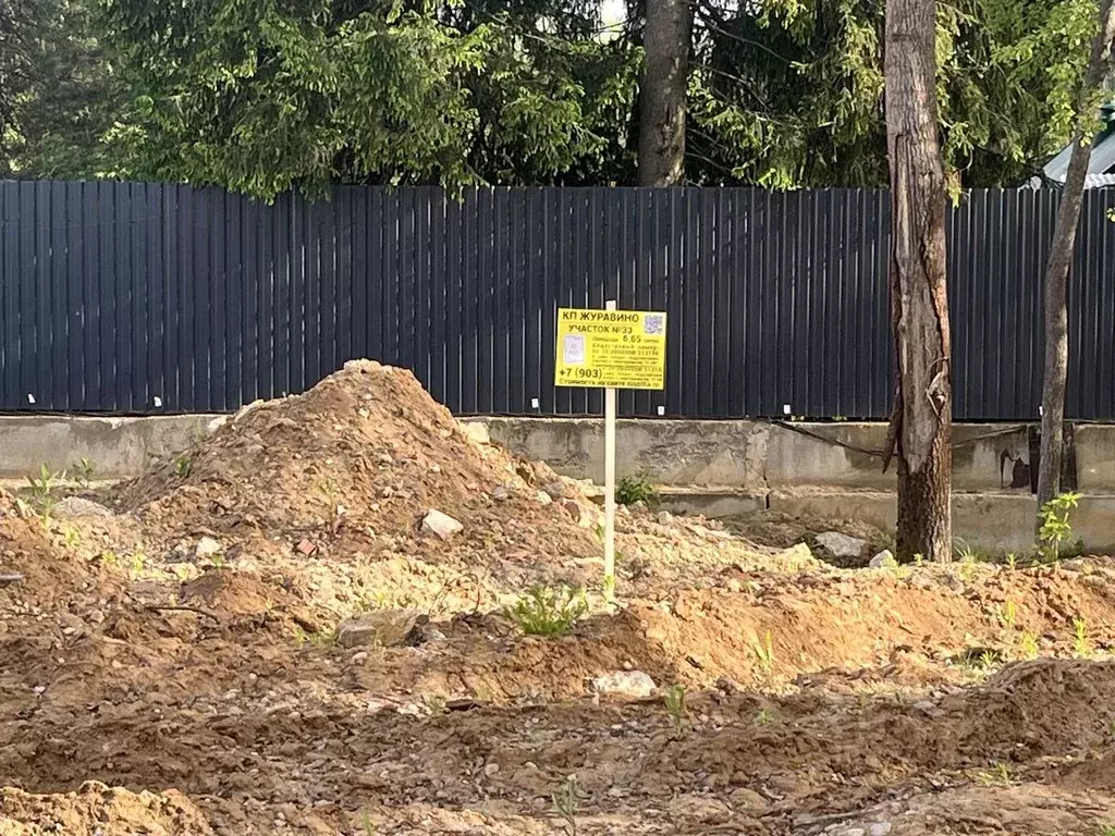 Участок в Московская область, Одинцовский городской округ, с. ... - Фото 2