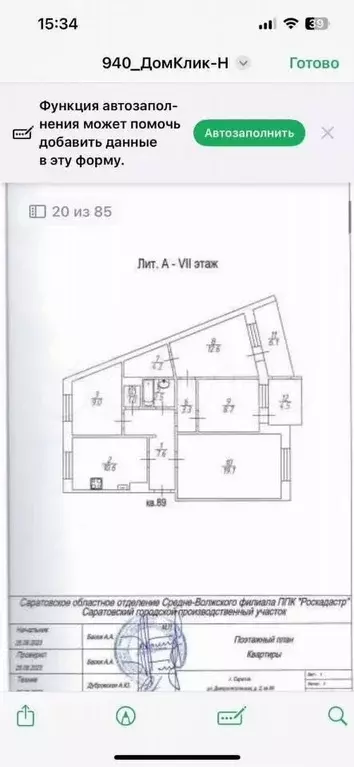 4-к. квартира, 78,6 м, 7/10 эт. - Фото 0