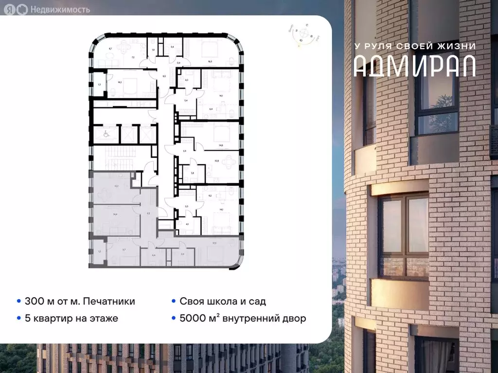 3-комнатная квартира: Москва, Шоссейная улица, 4Д (73.7 м) - Фото 1