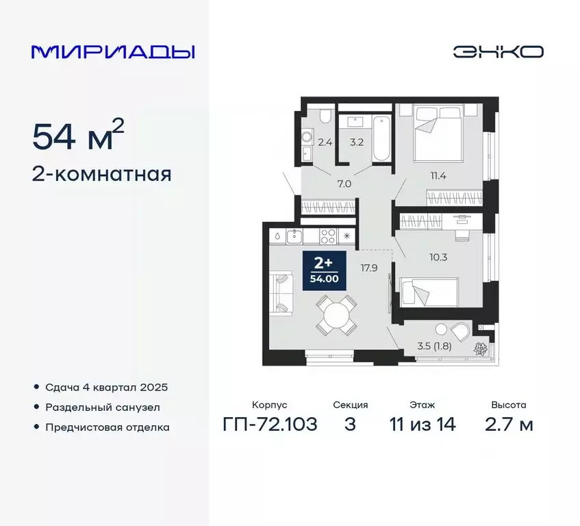 2-к кв. Тюменская область, Тюмень Мириады жилой комплекс (54.0 м) - Фото 0