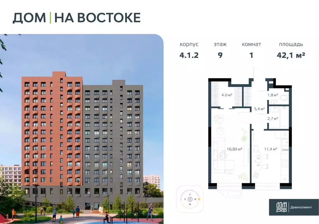1-комнатная квартира: Владивосток, жилой комплекс Дом на Востоке, 4к1 ... - Фото 0