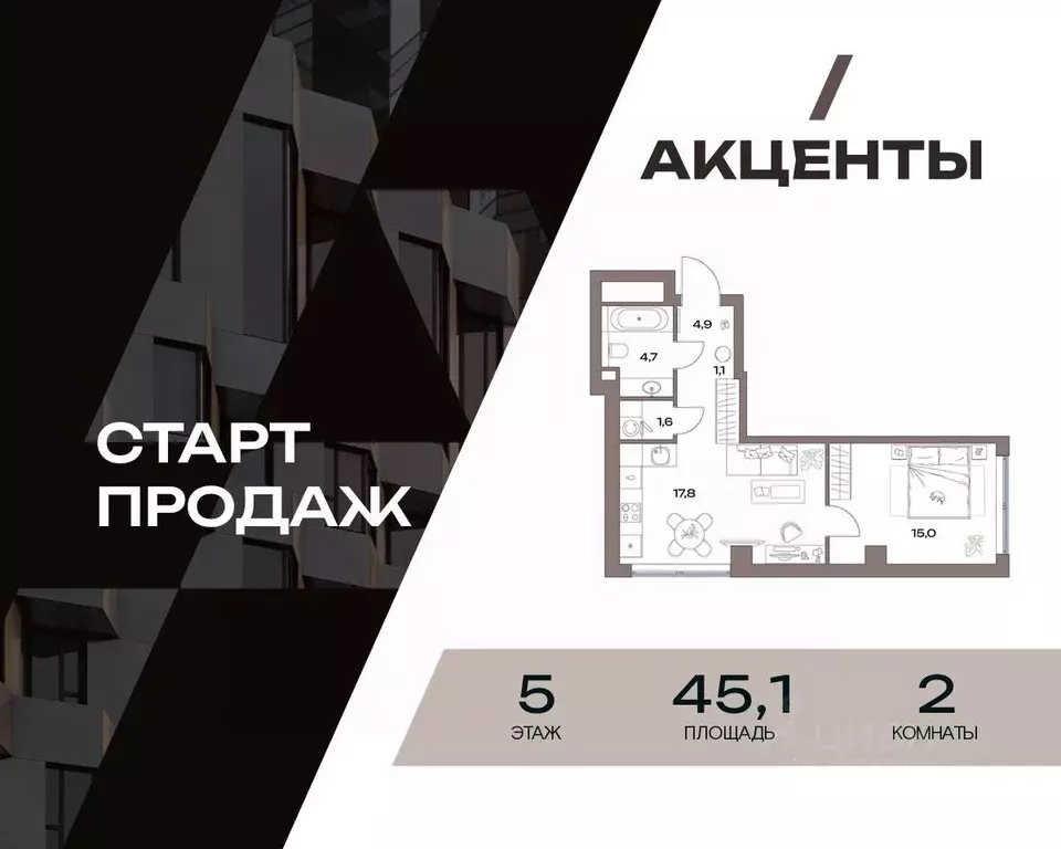 2-к кв. Москва Северный ао, Восточное Дегунино р-н, Акценты жилой ... - Фото 0