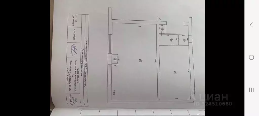 Помещение свободного назначения в Карелия, Кондопожский район, ... - Фото 1