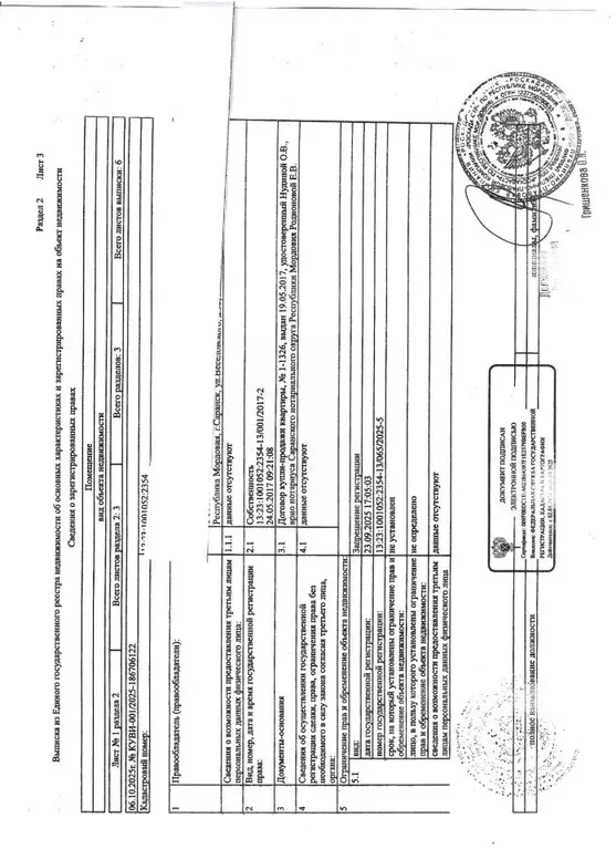 Свободной планировки кв. Мордовия, Саранск ул. Веселовского, 14 (29.2 ... - Фото 2