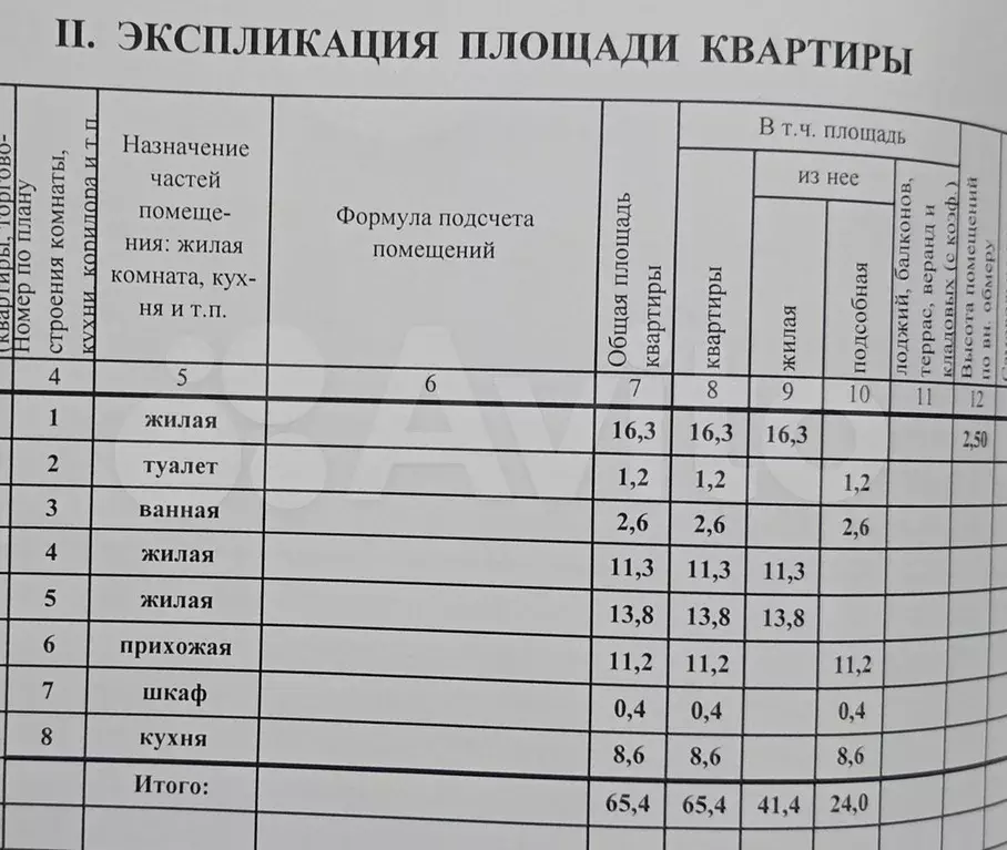 3-к. квартира, 65,4 м, 2/3 эт. - Фото 1