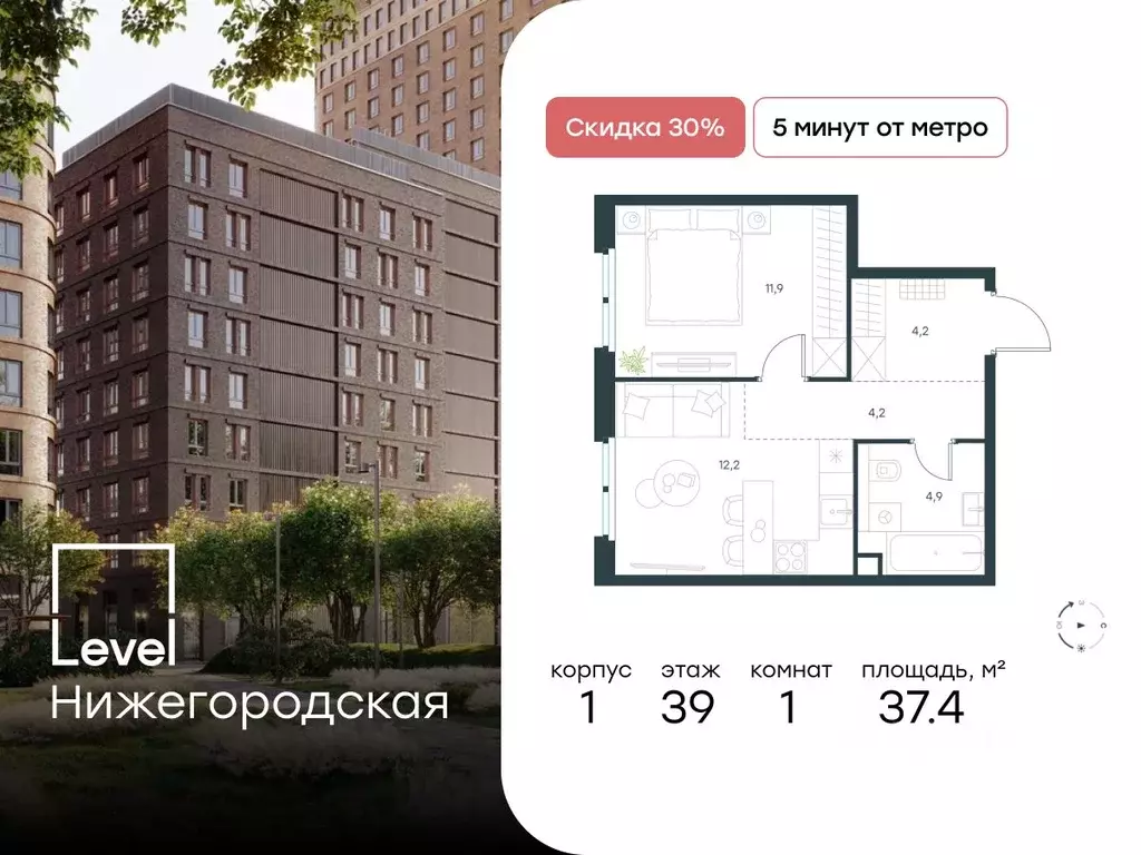 1-к кв. Москва Левел Нижегородская жилой комплекс, 1 (37.4 м) - Фото 0