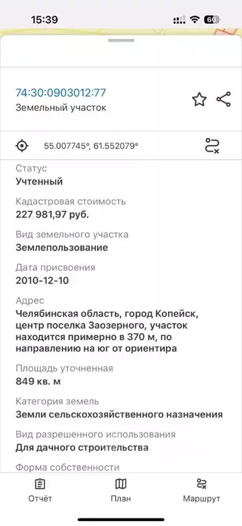 Участок в Челябинская область, Копейский городской округ, пос. ... - Фото 1