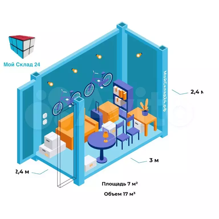 Аренда склада 7 м для хранения вещей - Фото 1