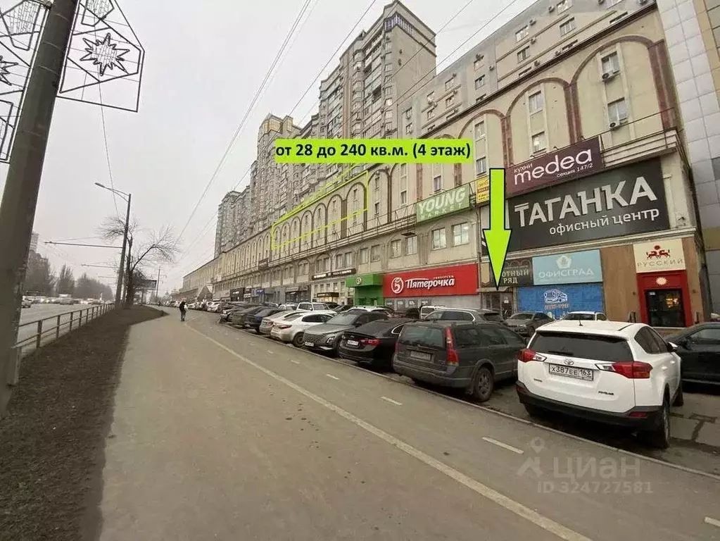 Офис в Самарская область, Самара Московское ш., 43 (240 м) - Фото 1