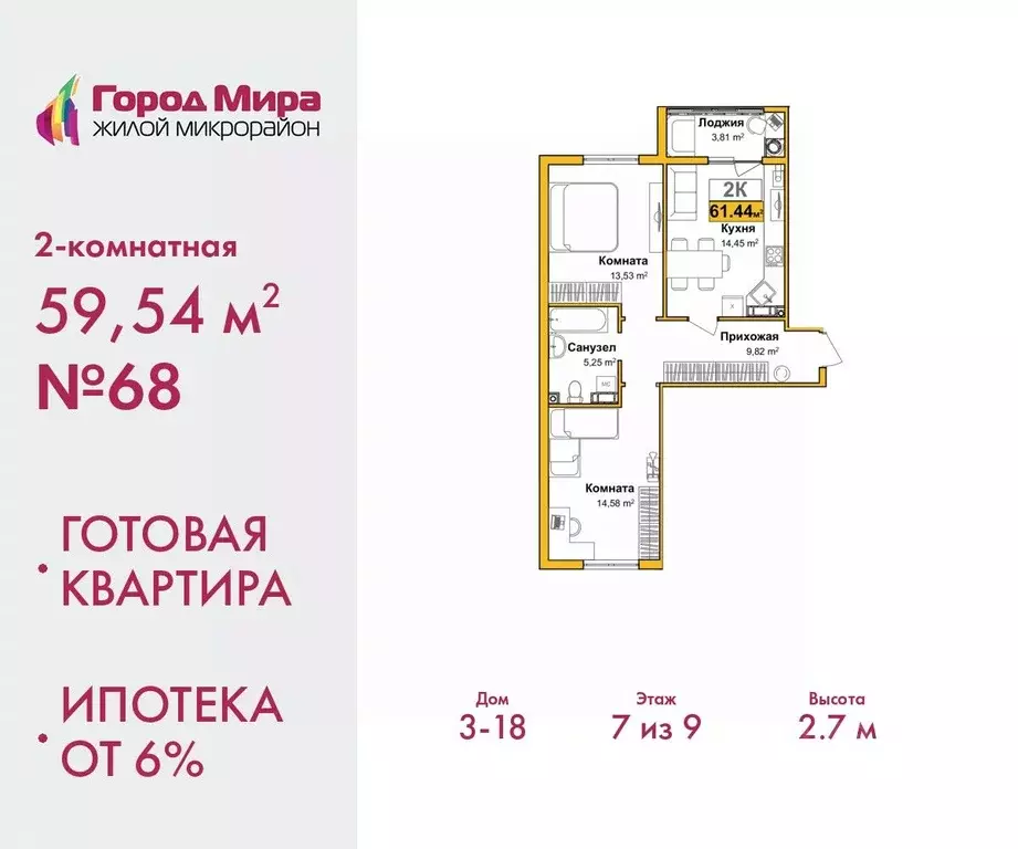 2-к кв. Крым, Симферополь ул. Батурина, 147 (57.7 м) - Фото 0