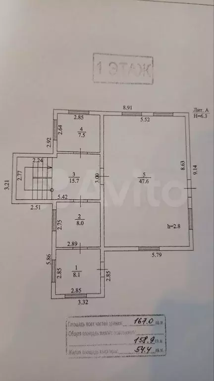 Дом 158 м на участке 11 сот. - Фото 1