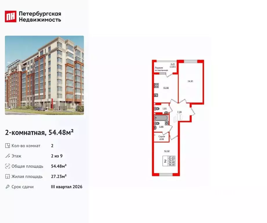 2-к кв. Калининградская область, Калининград Артиллерийская ул., 26к2 ... - Фото 1