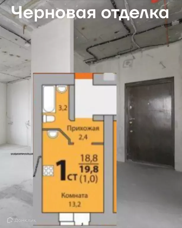 Продаётся квартира-студия, 19.8 м - Фото 1