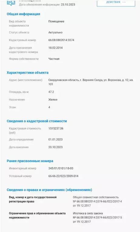 2-к кв. Свердловская область, Верхняя Салда ул. Воронова, 12 (47.2 м) - Фото 0