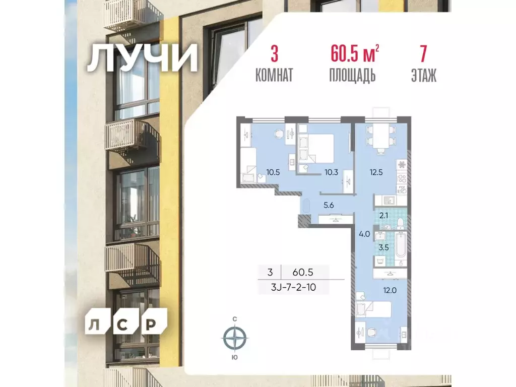 3-к кв. Москва Лучи-2 жилой комплекс (60.5 м) - Фото 0