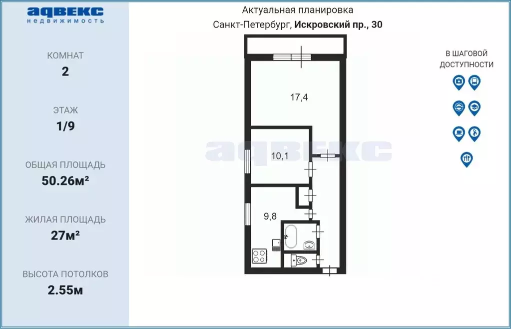 2-к кв. Санкт-Петербург Искровский просп., 30 (50.26 м) - Фото 2