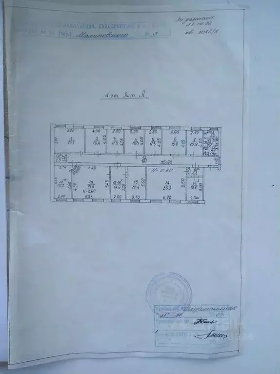 Офис в Ростовская область, Ростов-на-Дону ул. Малиновского, 5 (278 м) - Фото 1
