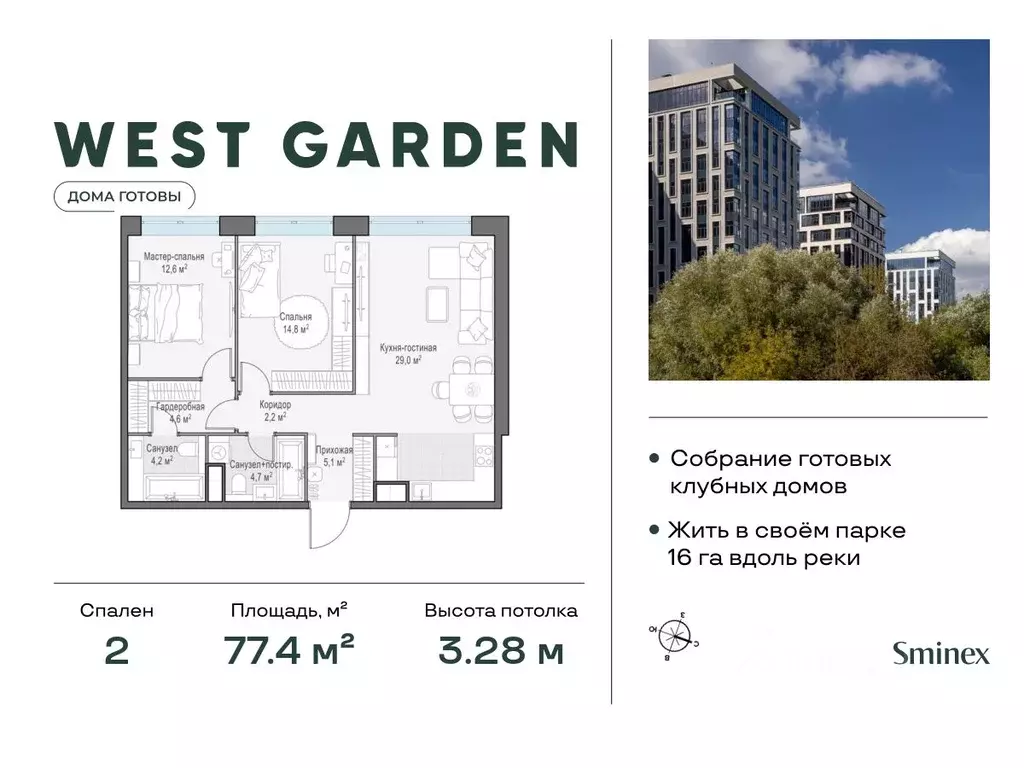 2-к кв. Москва просп. Генерала Дорохова, 39к2Е (77.4 м) - Фото 0