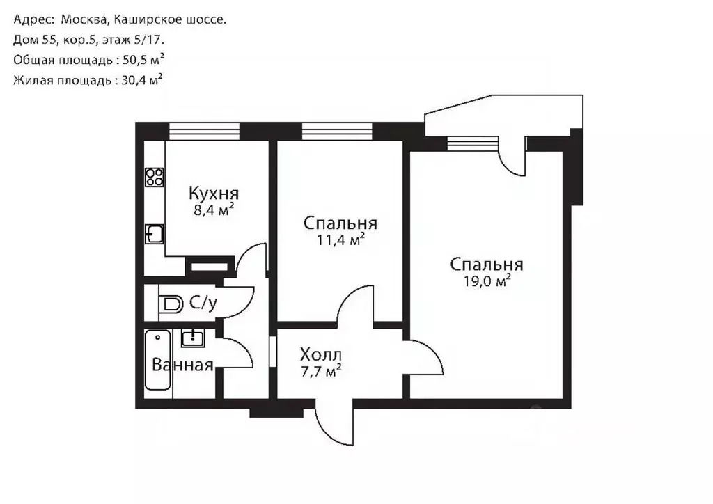 2-к кв. Москва Каширское ш., 55К5 (50.5 м) - Фото 1