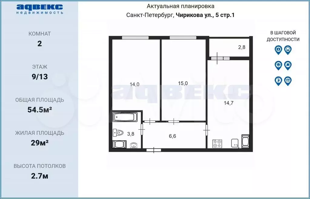 2-к. квартира, 54,5 м, 9/13 эт. - Фото 0