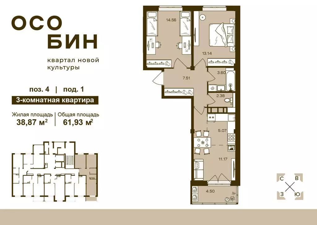 3-комнатная квартира: Брянск, Старый аэропорт (61.93 м) - Фото 0