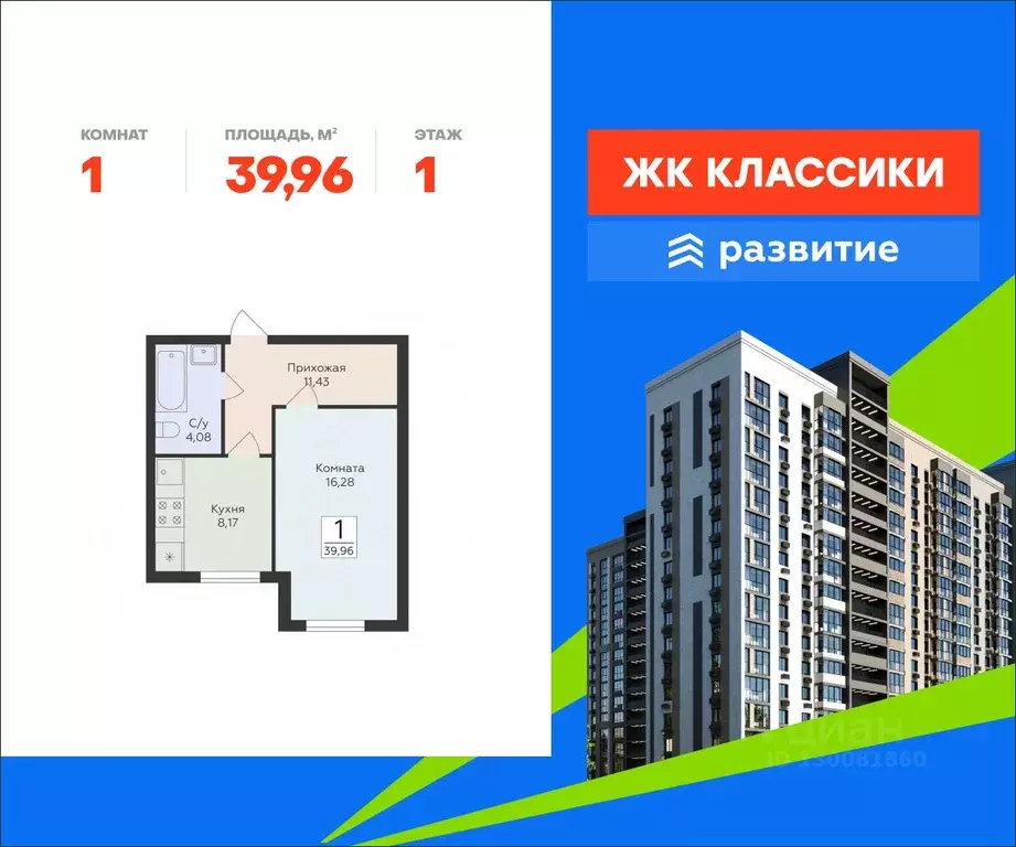 1-к кв. Самарская область, Самара ул. Победы, 14а (39.96 м) - Фото 1
