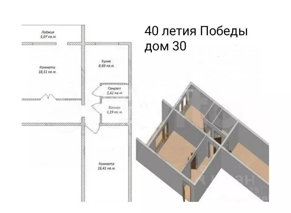 2-к кв. Челябинская область, Челябинск ул. 40-летия Победы, 30 (54.4 ... - Фото 1