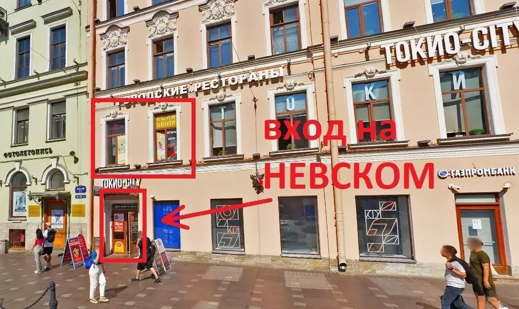 Помещение свободного назначения в Санкт-Петербург Невский просп., ... - Фото 1
