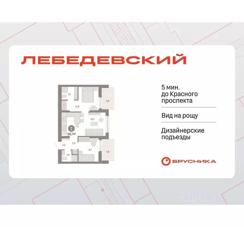 2-к кв. Новосибирская область, Новосибирск Аэропорт мкр,  (59.7 м) - Фото 0