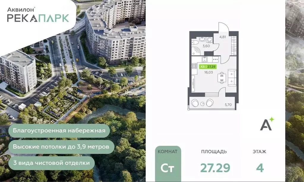 Студия Ленинградская область, Всеволожский район, Заневское городское ... - Фото 1