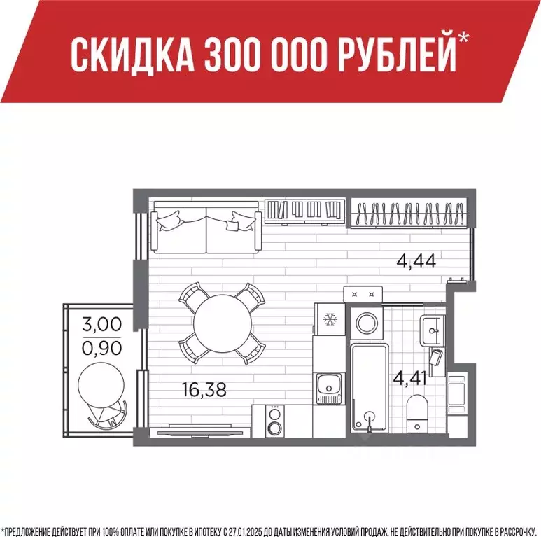 Студия Санкт-Петербург Плюс Пулковский жилой комплекс (26.13 м) - Фото 0