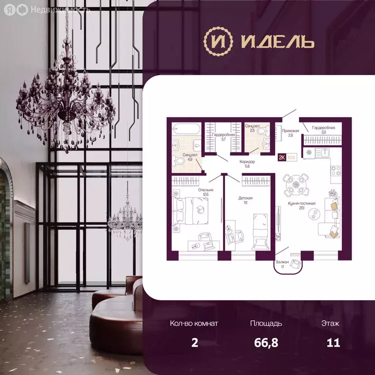 2-комнатная квартира: Нижний Новгород, Нижегородский район (66.8 м) - Фото 1