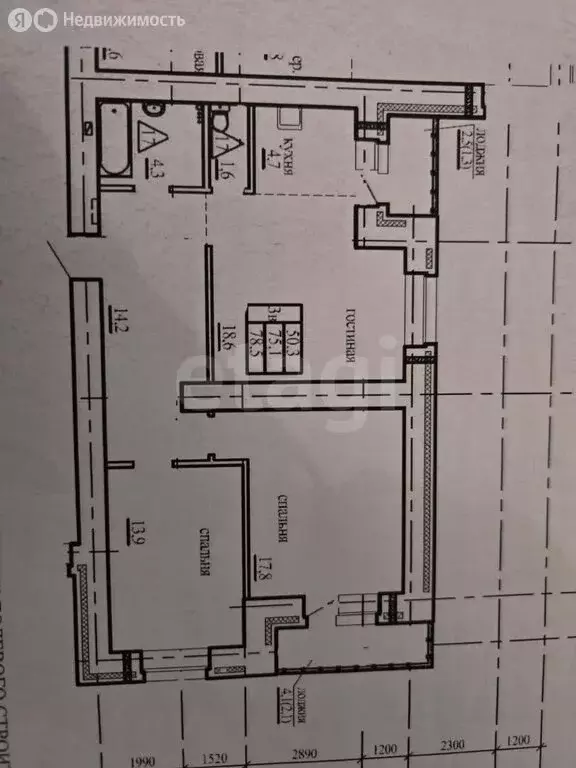 3-комнатная квартира: Чита, улица Ленина, 150 (75 м) - Фото 1