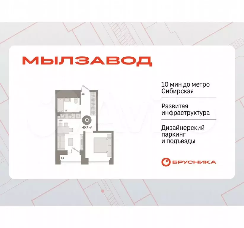 Квартира-студия, 40,4 м, 17/30 эт. - Фото 0